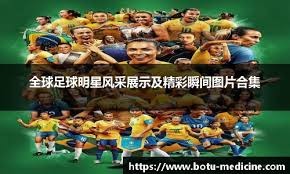 柏林联合豪取三连胜，稳固中游位置，美因茨依旧深陷德甲残酷保级战